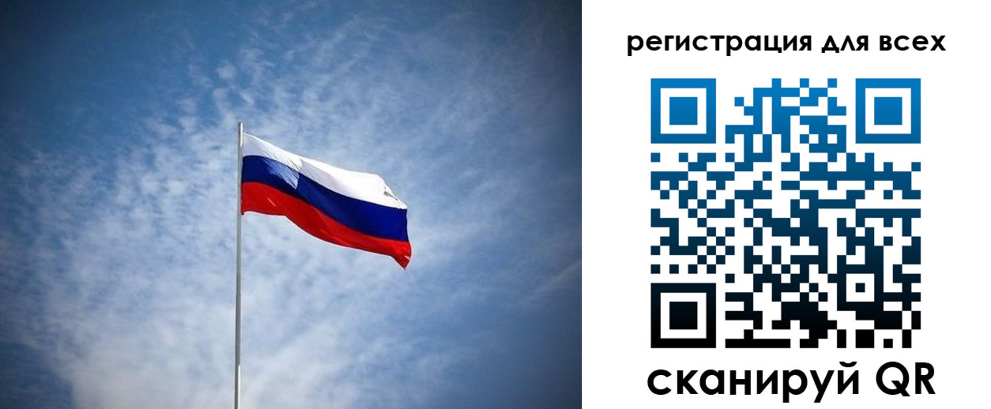 регистрация в Истре