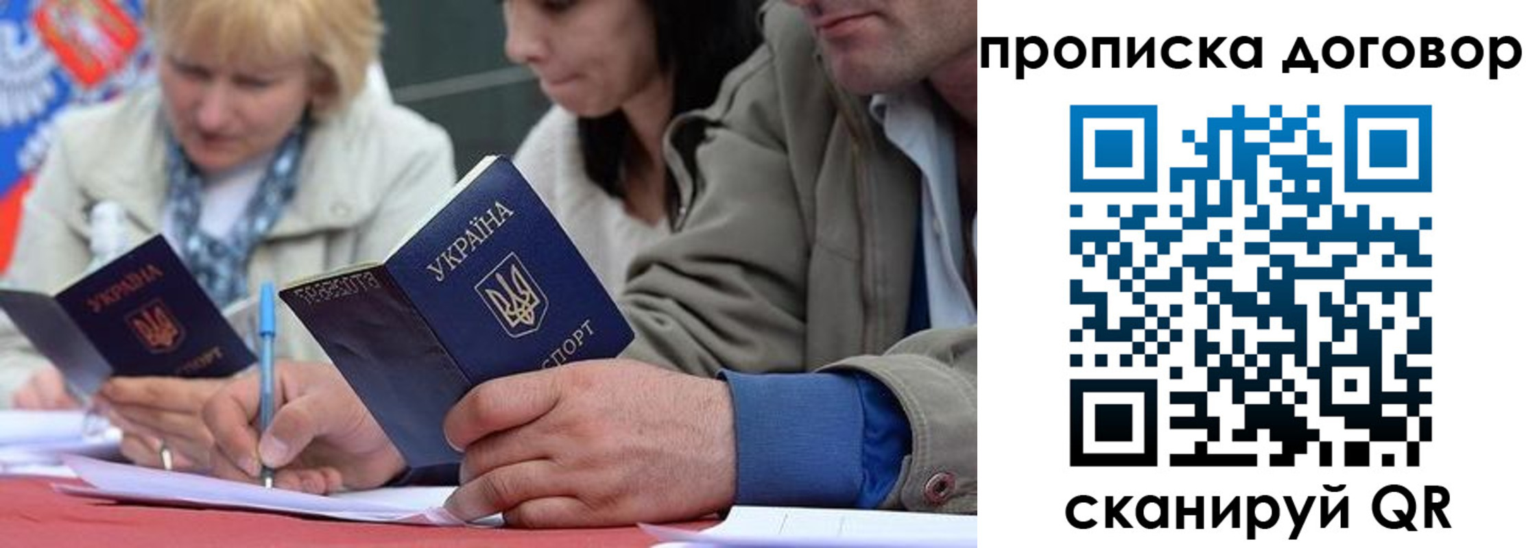 временная регистрация госуслуги в Истре