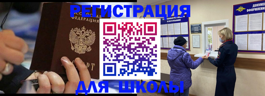 регистрация для дет. сада в Истре