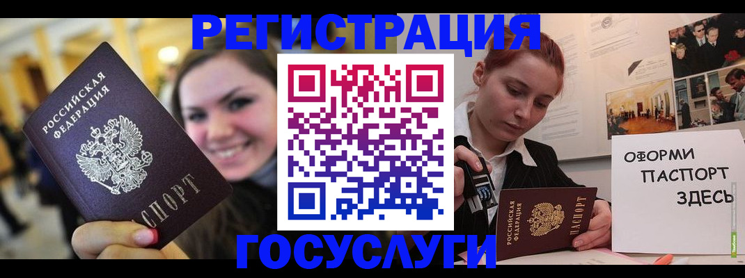 прописка от собственника в Истре